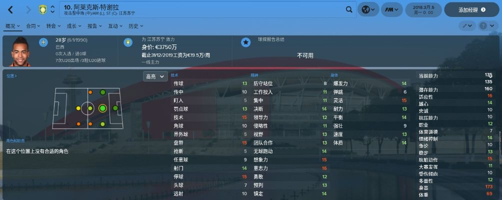 fm2017中超2.0 fm2017中超外援-第2张图片-www.211178.com_果博福布斯