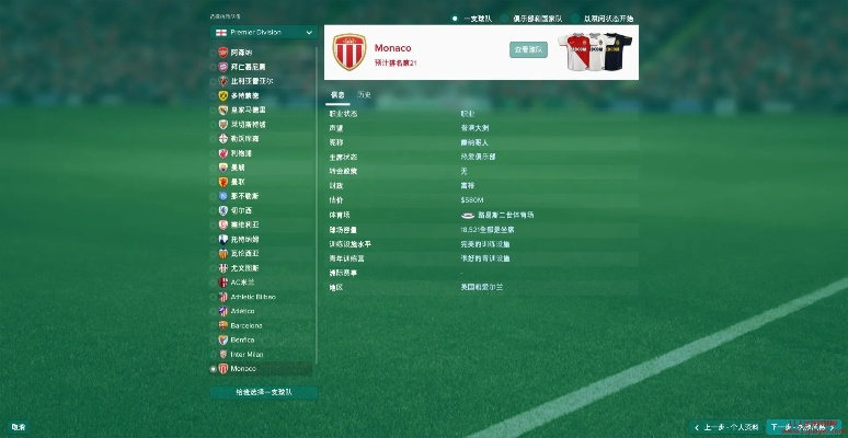 fm2017中超2.0 fm2017中超外援-第3张图片-www.211178.com_果博福布斯