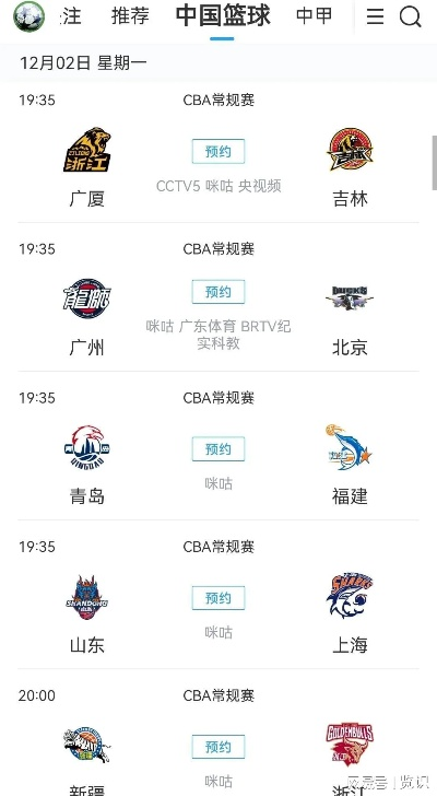 cba广厦赛程 最新cba广厦比赛日程安排-第3张图片-www.211178.com_果博福布斯