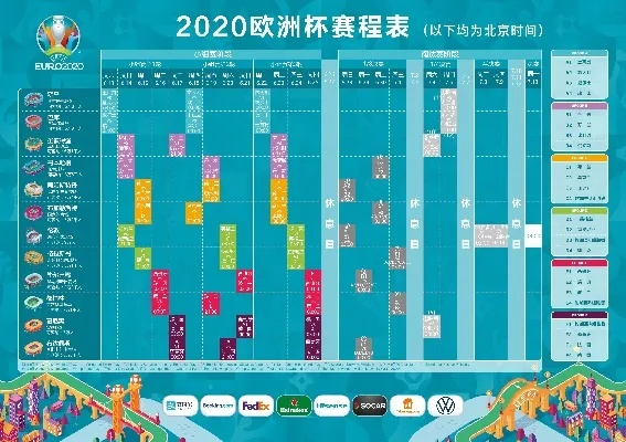 今年欧洲杯是哪一年举办的？-第3张图片-www.211178.com_果博福布斯