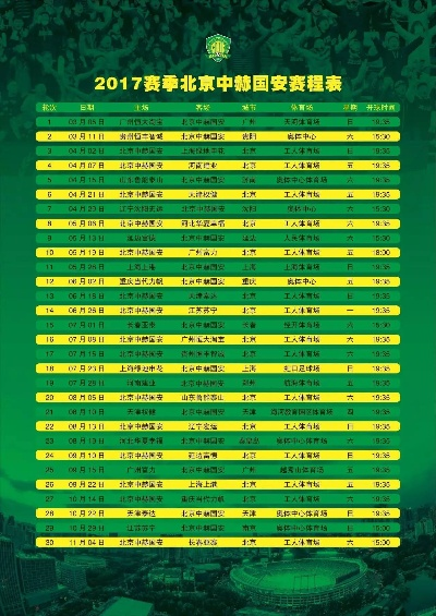 2016中超前六轮 中超2016年的赛程-第2张图片-www.211178.com_果博福布斯