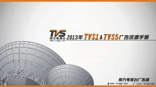 tvs2新闻节目表 最新节目表发布-第1张图片-www.211178.com_果博福布斯