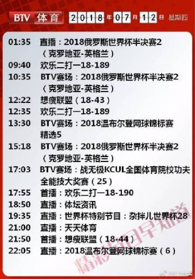 tvs2新闻节目表 最新节目表发布-第3张图片-www.211178.com_果博福布斯