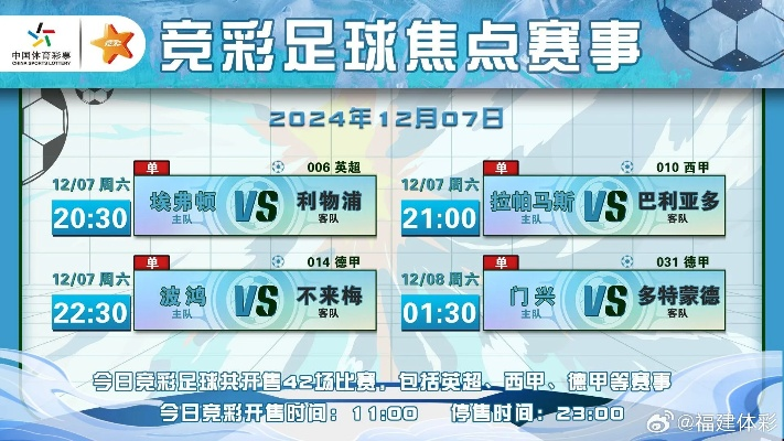 西甲今晚赛事推荐 精彩赛事预测-第3张图片-www.211178.com_果博福布斯