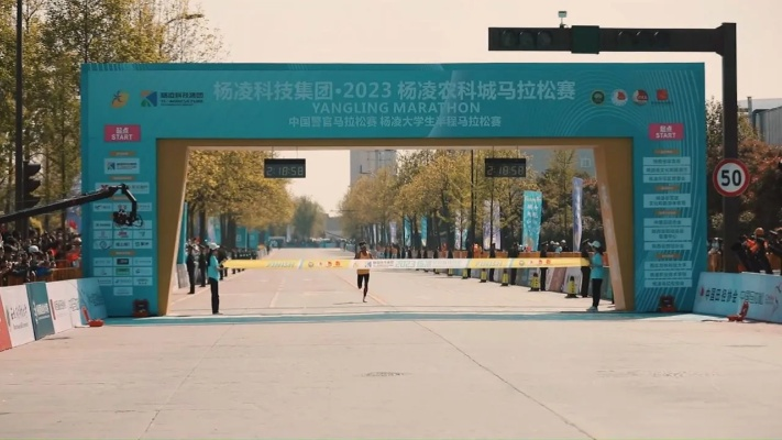 2023杨凌马拉松赛事全介绍（参赛攻略路线图报名时间等）-第3张图片-www.211178.com_果博福布斯