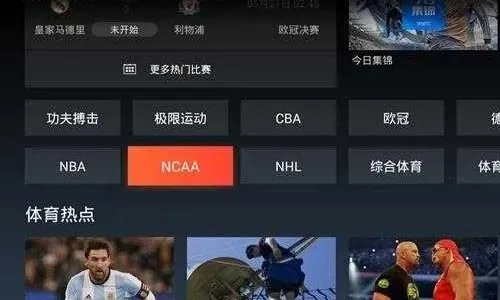 nba直播免费高清软件推荐及下载方法