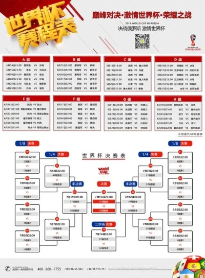 世界杯预选赛2018中国香港 2018世界杯预选赛中国队赛程结果-第3张图片-www.211178.com_果博福布斯