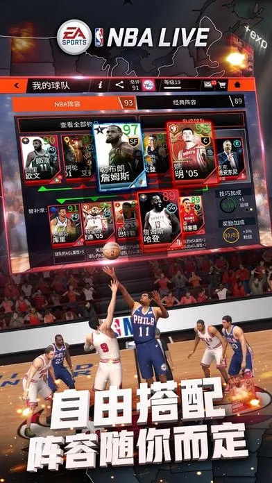 如何在安卓平台下载NBA2K20手游？-第3张图片-www.211178.com_果博福布斯