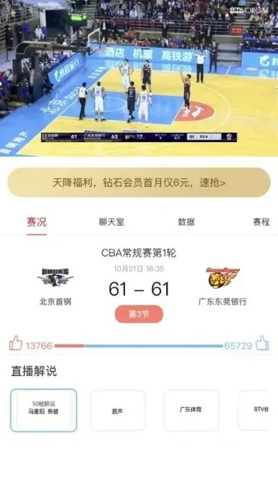 如何在官网订购CBA首钢门票（一键预订，省时省力）-第2张图片-www.211178.com_果博福布斯