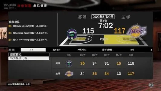 NBA2K21手游版安卓下载攻略，让你畅玩球场新赛季-第2张图片-www.211178.com_果博福布斯