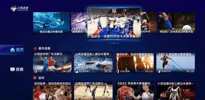 nba比赛直播软件免费观看推荐哪些？-第1张图片-www.211178.com_果博福布斯