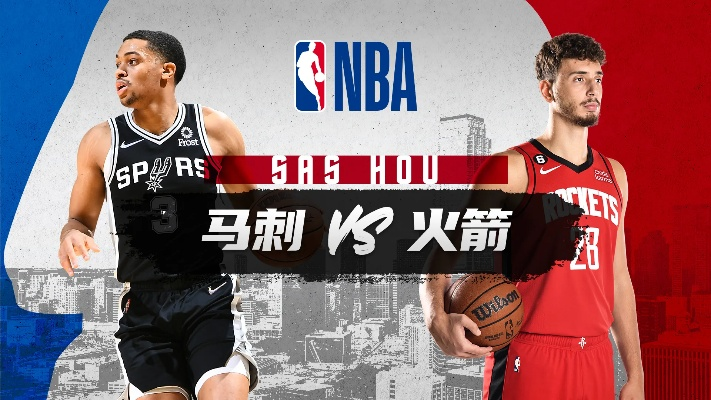 2015nba常规赛火箭vs马刺 2015火箭季后赛-第3张图片-www.211178.com_果博福布斯