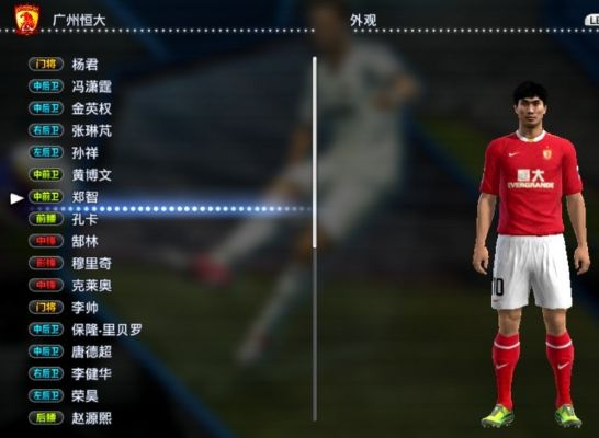 pes2013中超球衣补丁 游戏中超球队球衣更新-第1张图片-www.211178.com_果博福布斯