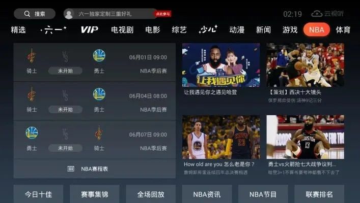 cctv五nba直播吧 cctv5 在线直播nba-第2张图片-www.211178.com_果博福布斯