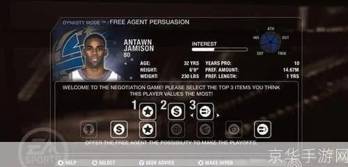 nba live 08解说补丁 游戏解说补丁下载及安装教程-第2张图片-www.211178.com_果博福布斯