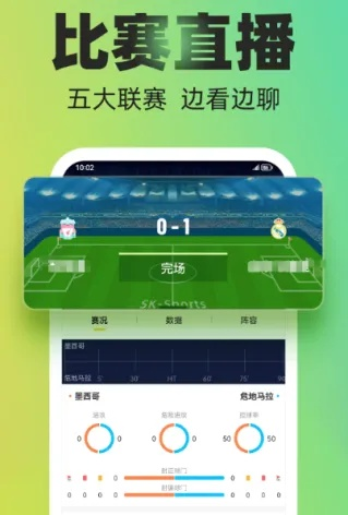 精选各大联赛直播必备APP，让你足不出户观看比赛-第2张图片-www.211178.com_果博福布斯