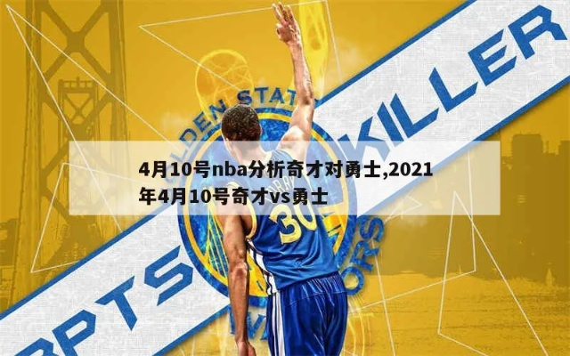 nba常规赛奇才v勇士直播 nba直播勇士对奇才-第3张图片-www.211178.com_果博福布斯