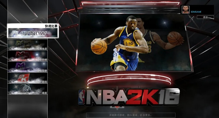 NBA2K16宣传片背景音乐下载大全-第3张图片-www.211178.com_果博福布斯